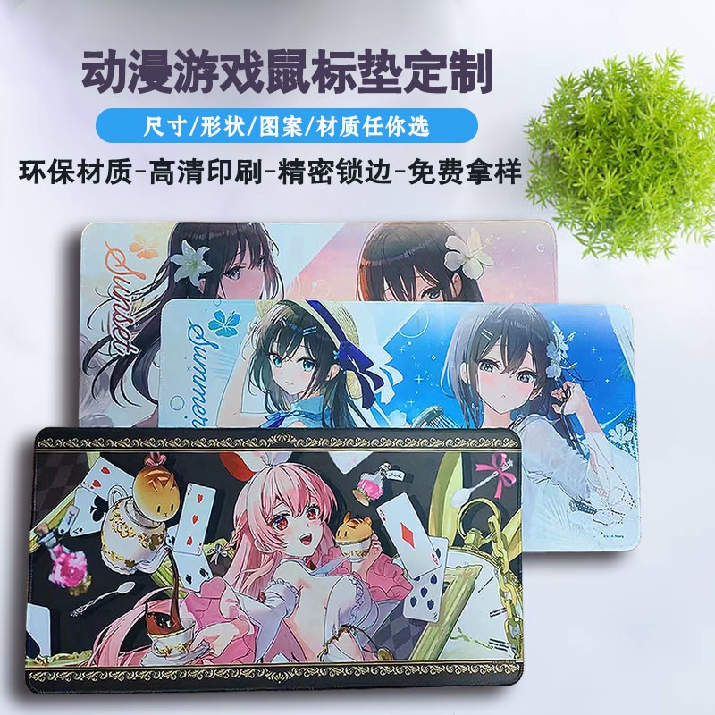 Mousepad鼠標墊定制卡通動漫來圖訂做超大設(shè)計制作滑鼠墊跨境源頭工廠家